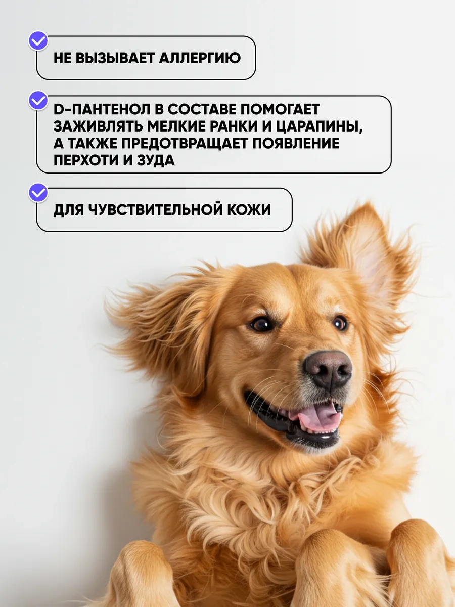 Harly Pantolol İçeren Hipoalerjenik Köpek Şampuanı 325216323