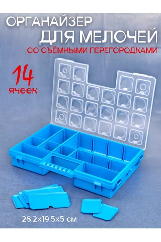 Boxplast Çıkarılabilir Ayırıcılı Organizer, 14 Bölmeli 221946220