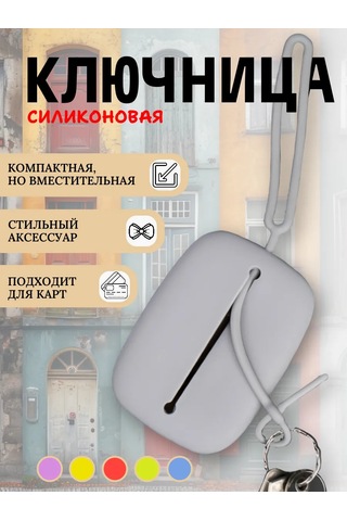 Keepitup.home Cep Anahtarlığı 191675046