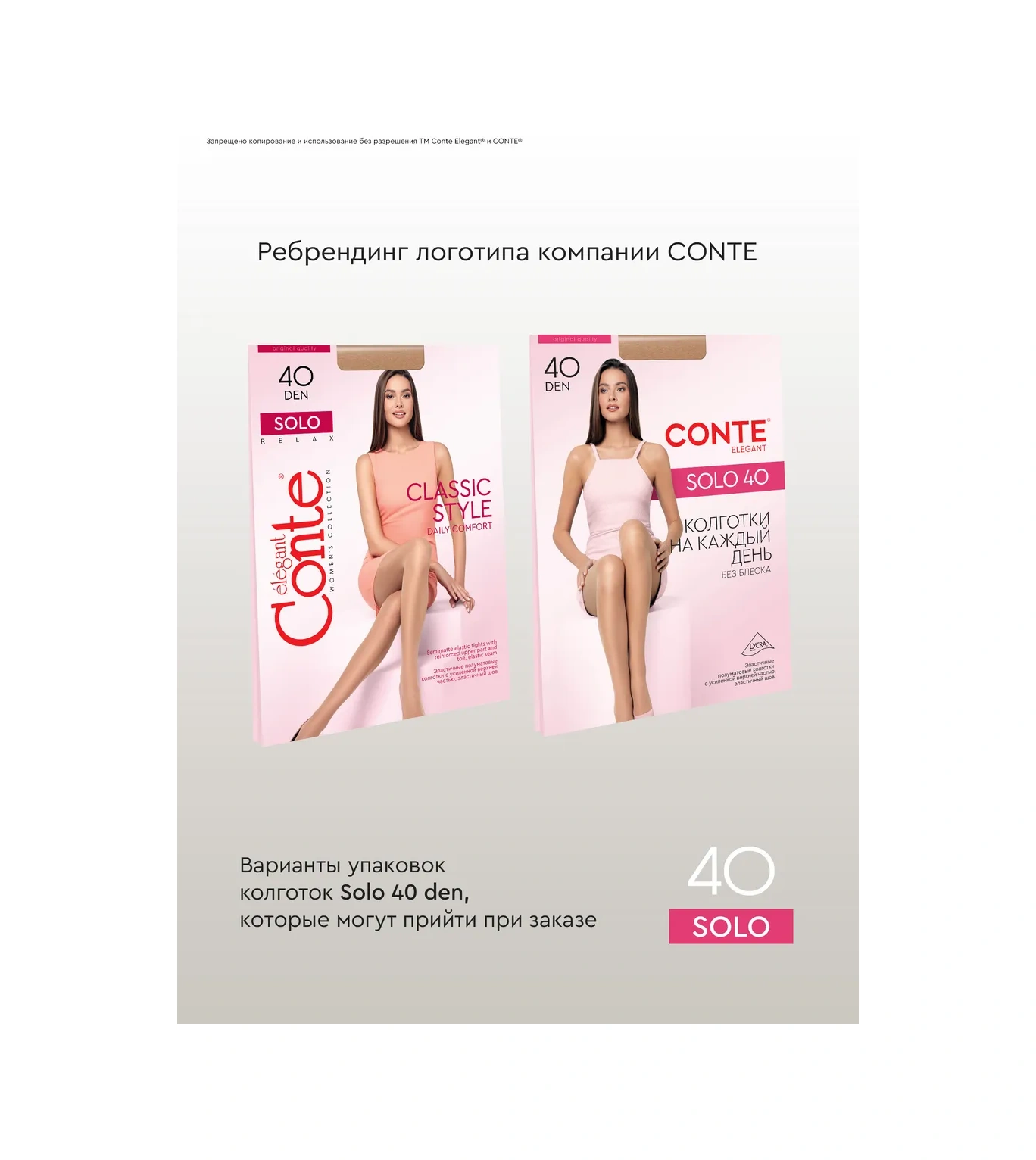 Conte Elegant Solo 40 Tayt 3'lü Paket 11163554 Bronz Rengi