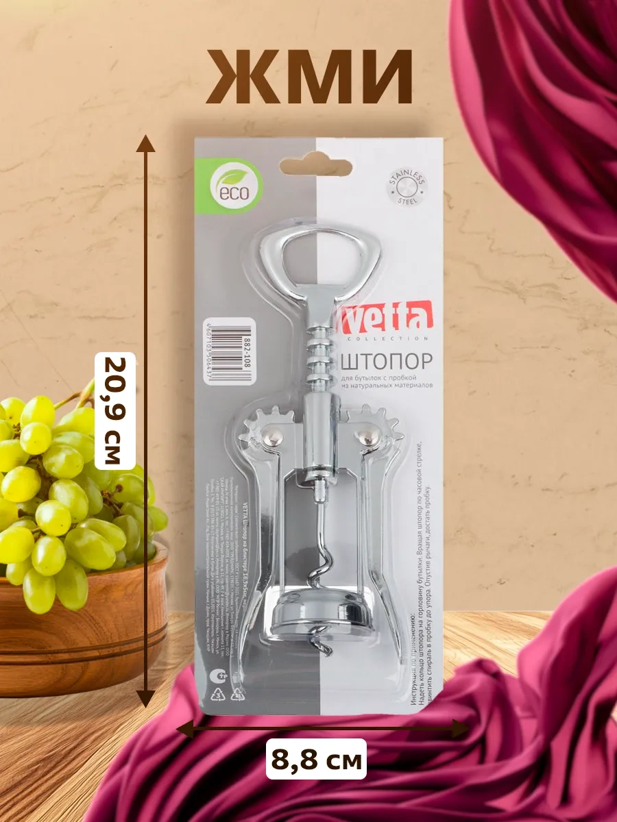 Galaopt Şişe Açacağı 432425254 Metal