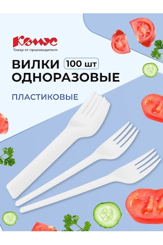 Komus Tek Kullanımlık, Plastik, 100 Adet, Beyaz Çatal 50512608 100 adet