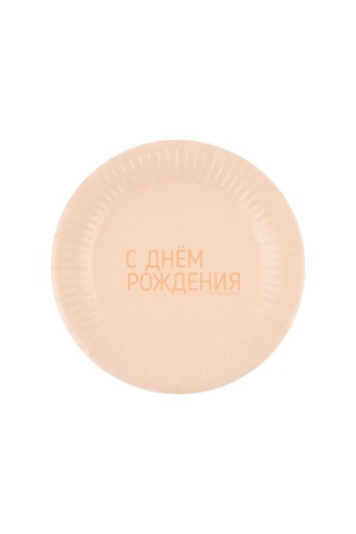 Riota Tek Kullanımlık Pejstli Doğum Günü Tabakları 18 Cm 6 Adet 333441416 8