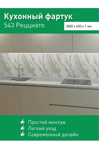 Steindorf Mutfak Duvar Teli Mutfak Önlüğü 3000x600 Mm 167994497