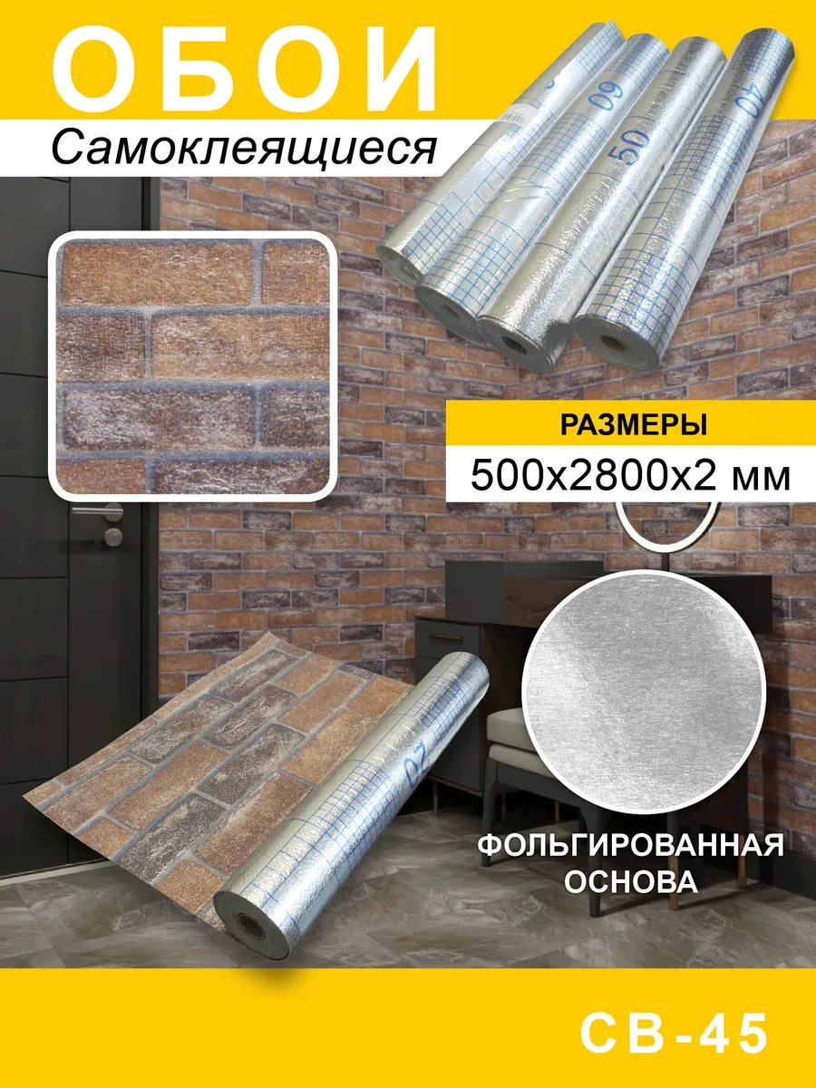 Steindorf Kendinden Yapışkanlı Duvar Kağıtları Pvc 50x280 Cm Tuğla 307427202