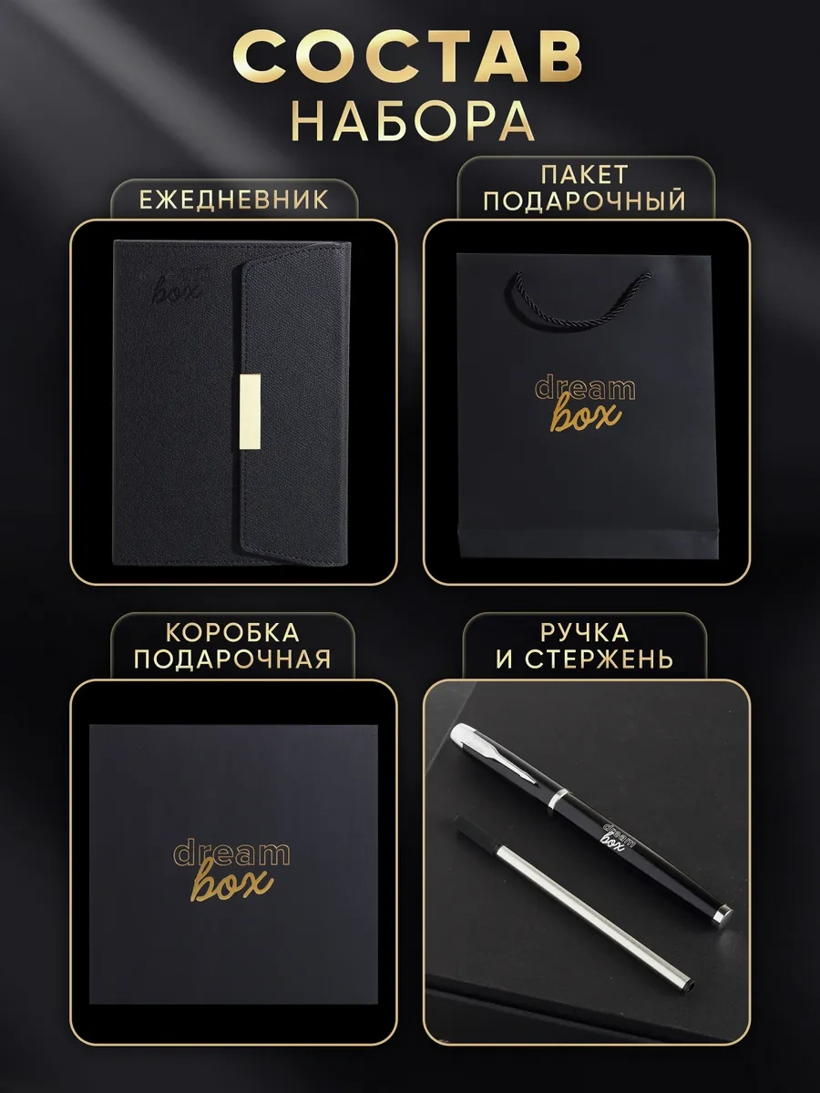 Dreambox Öğretmene Armağan Paketi: Tarihsiz Günlük Ve Kalem. 259892319 Siyah