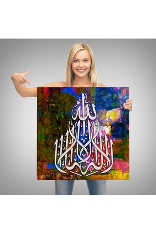 Allah'tan Başka İlah Yoktur Hz Muhammed Onun Kulu Ve Elçisidir, Yazılı Kanvas Tablo-3419 50 X 50