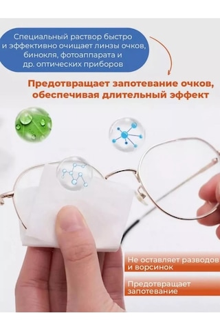 Only Hıts Gözlükler İçin Tek Kullanımlık Buğu Önleyici Bezler 100 Adet 244856833