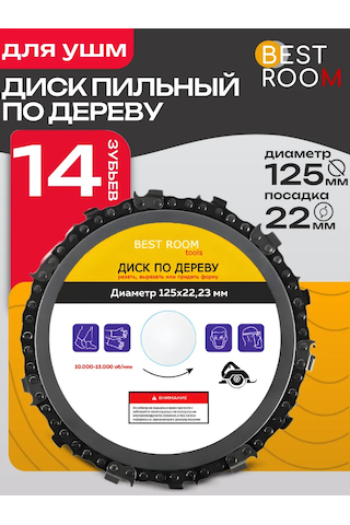 Best Room Taşlama Makinesi İçin Ahşap İçin Zincirli Testere Diski 151435904