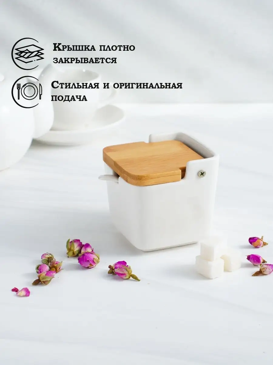 Skyphos Kapaklı Ve Kaşıklı Şekerlik 280 Ml 139442610 Beyaz