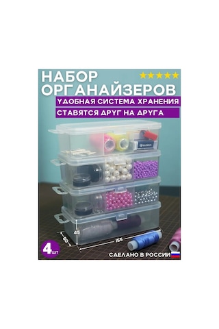 Organizer Box Küçük Eşyalar İçin 4 Adet Organizatör. 48137900