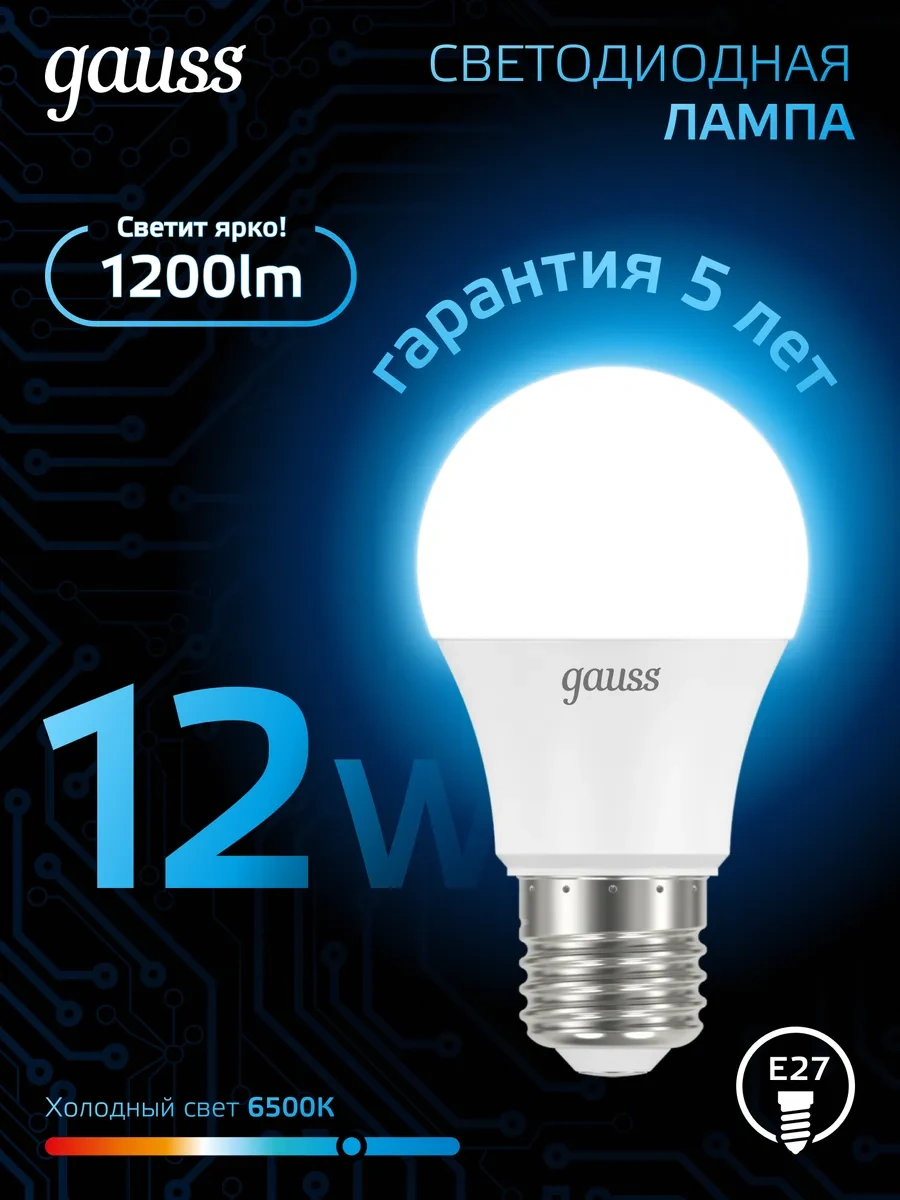 Gauss E27 Armut Şeklinde 12w 6500k Soğuk Işık Led Lamba 10 Adet 356555864