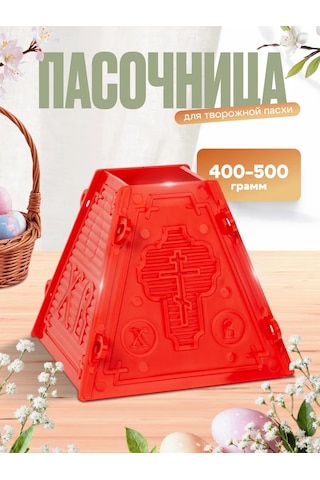 Pasha 400 Gr İçin Paskalya Pisi Kek Kalıbı Küçük Süzme Peynirli Pascha 222467043 KIrmızı