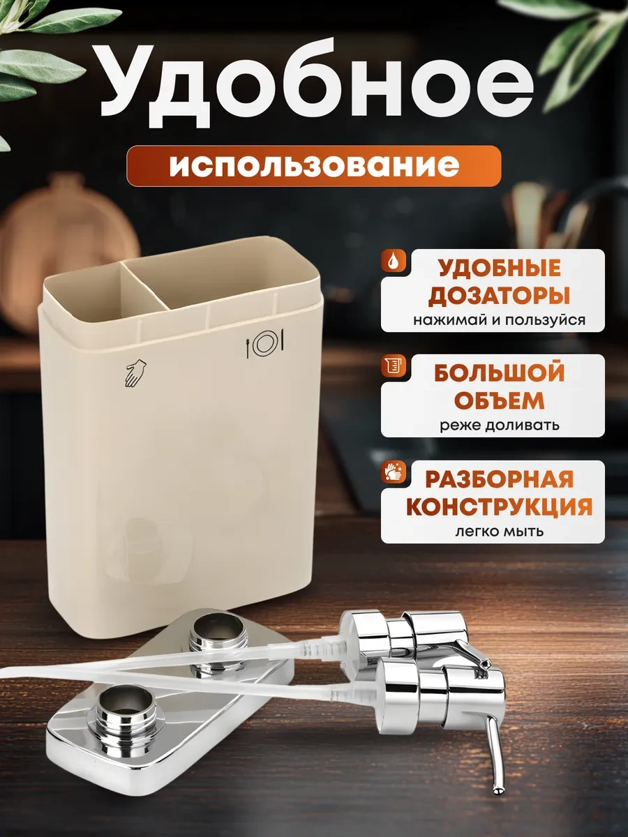 Prımanova Mutfak İçin Bulaşık Deterjanı Ve Sabun Dispanseri, 900 Ml 191233159 Bej