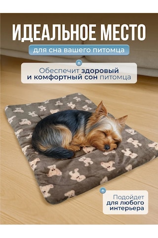 Island Of Style Kediler, Köpekler Ve Diğer Evcil Hayvanlar İçin Yastıklı Yatak 369079016