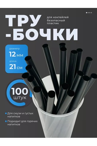 Bubble Market Geniş Kokteyl Pipetleri, Bubble Tea İçin, 100 Adet 252428702