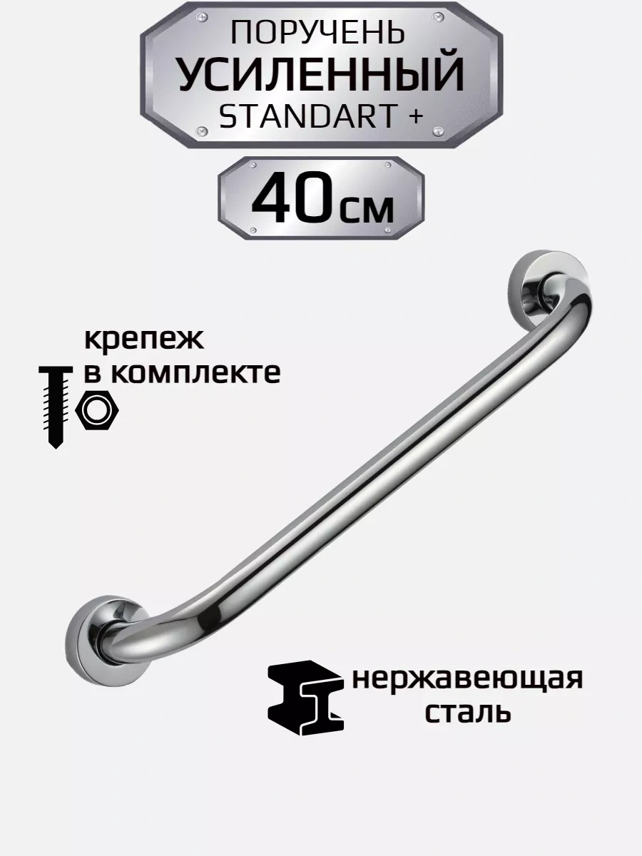 Denart Duş Başlığı İçin Duvara Monte Tutma Kolu, Yaşlılar Ve Engelliler İçin 222023963 Krom