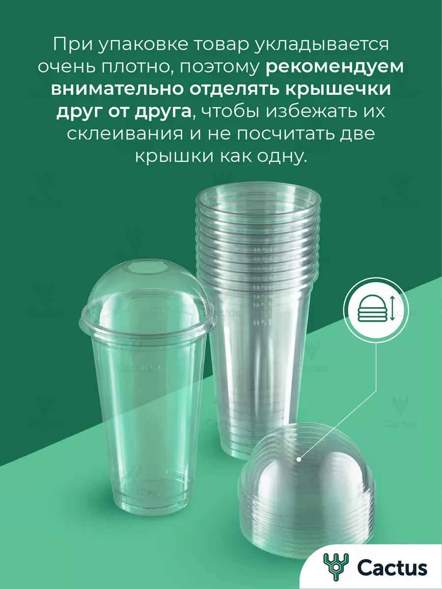 Cactus Kokteyl, Smoothie Ve Tatlılar İçin Bardaklar 500 Ml 50 Adet 208227109 Beyaz