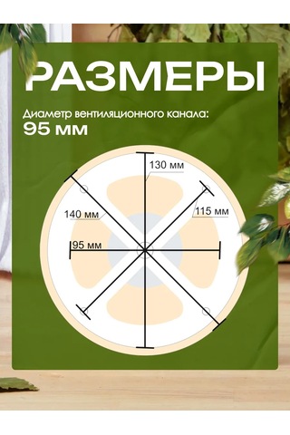 Dobroparov" Buhar Odası İçin Havalandırma Valfi 38019851 Bej