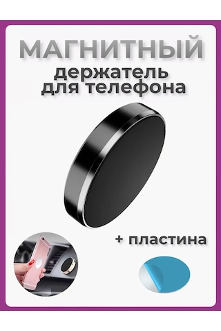 Ceholer Araba İçin Manyetik Telefon Tutucu Yuvarlak 156591464 Siyah