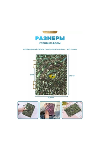 Epoxymaster Reçine İçin Silikon Defter Kalıbı 138079604