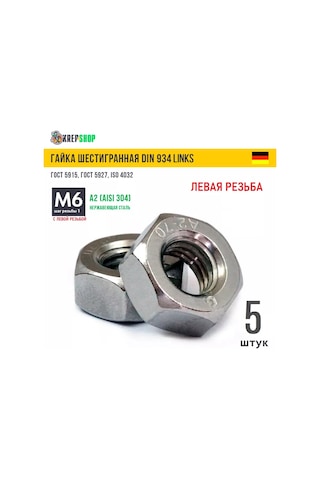 Schafer+peters Gmbh M6 Sol Dişli Paslanmaz Çelik Somun A2 Dın 934 Lınks 174580330 6