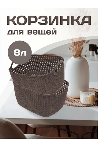 Elfplast Plastik El Saplı Depolama Sepeti 2 Adet 213771077 Gri-kahverengi