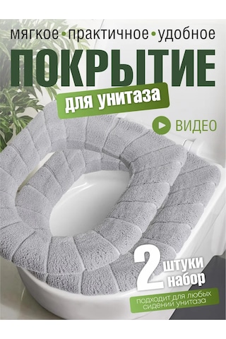 Oxhause Klozet Kapağı İçin Yumuşak Kaplama 2 Parça 367385663 Gri