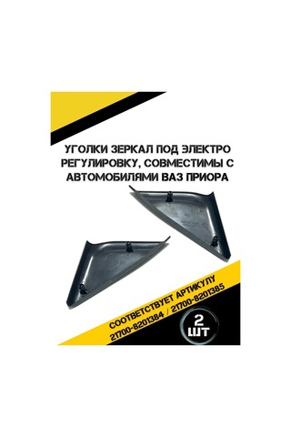 Autorus63 Vaz 2170 İçin Ayna Köşe Lensleri 143476212