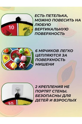 Sılwın Çıkartmalı Dart Tavlası Meyveler Çıkartmalı Dart Tavlası Meyveler 202841494