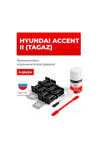 Unevix Hyundai Accent 4 Kapı İçin Sınırlayıcı Tamir Takımı 156062953