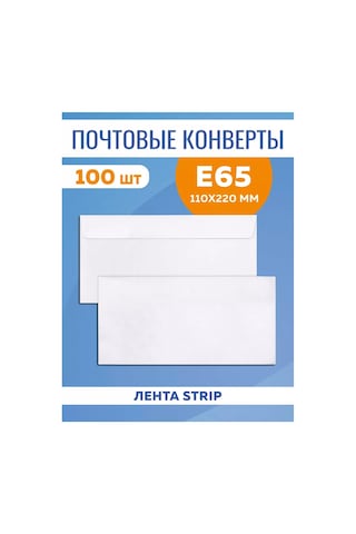 Miland Kağıt Zarflar Е65 110x220mm 100 Adet Boş 177366233