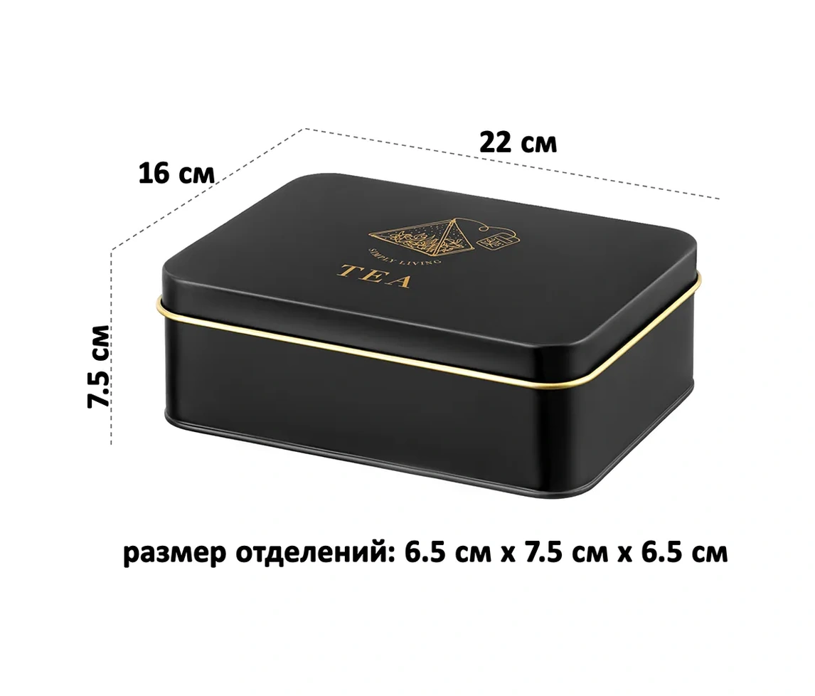 Elan Gallery Çay Poşetleri İçin Organizer, 22x16x7,5 Cm. 370493843 Siyah