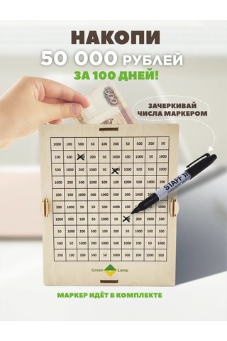 Gl 50000 Ahşap Kumbara 361894009