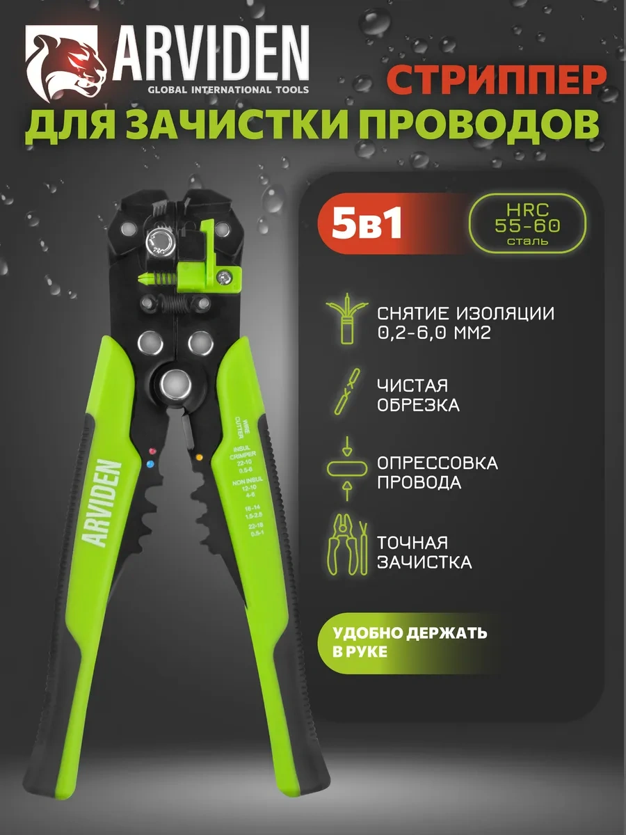 Arvıden Yalıtımı Soyma Şerit Dahası 301109975