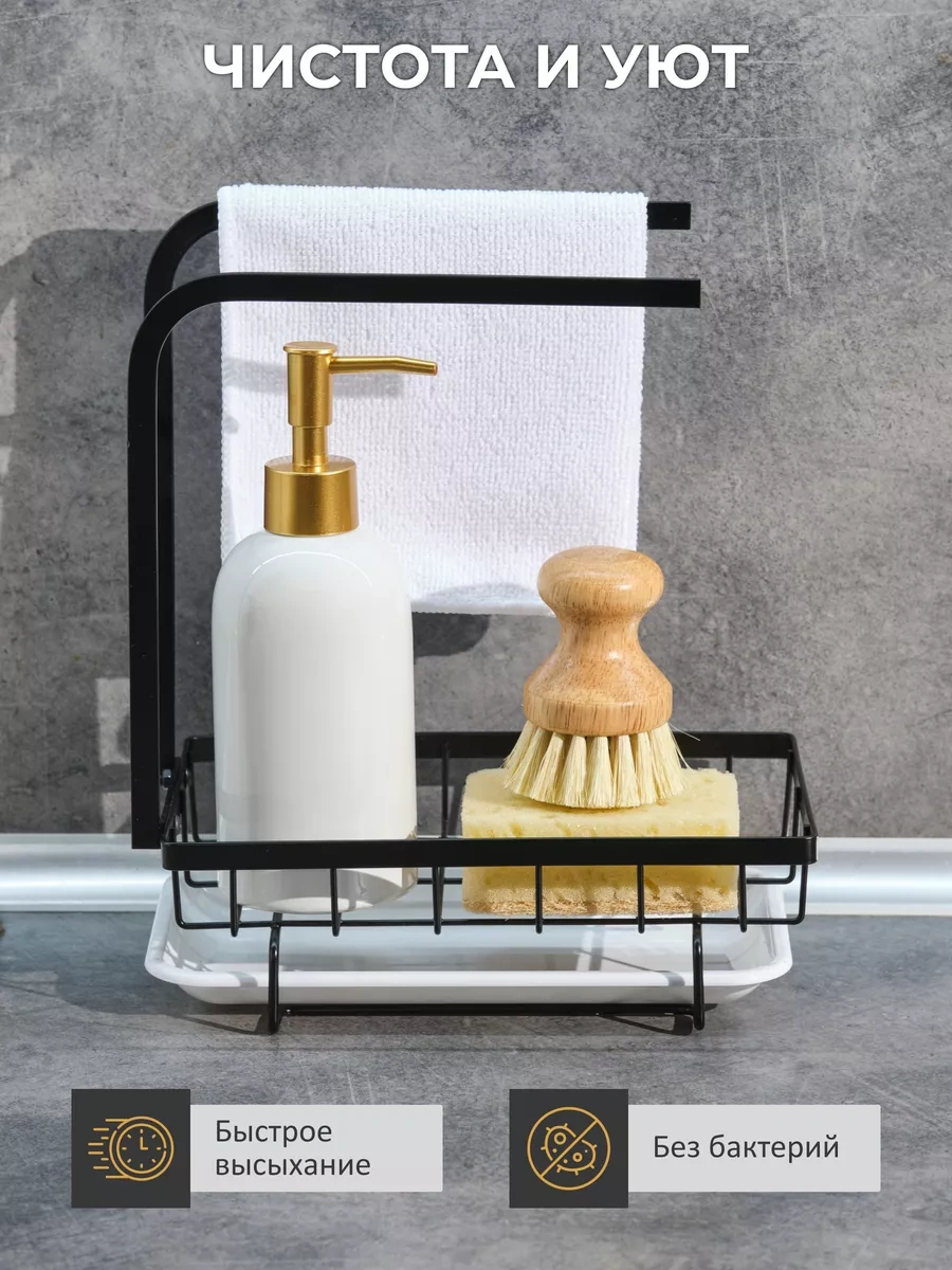 Trenco Mutfak İçin Bulaşık Süngeri Tutucu Düzenleyici 37476520 Siyah