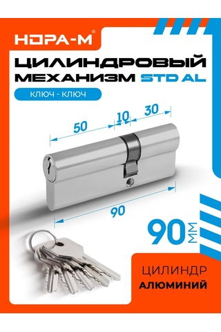 Nora-m Kilit İleği / Silindir Std Al L L-90 55-35 Gümüş 154530099