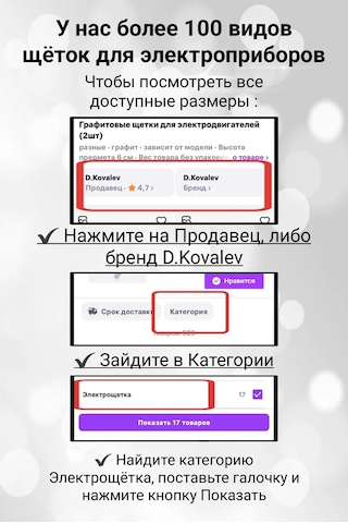 D.kovalev Elektrik Motorları İçin Grafit Fırçalar 2 Adet 263846863