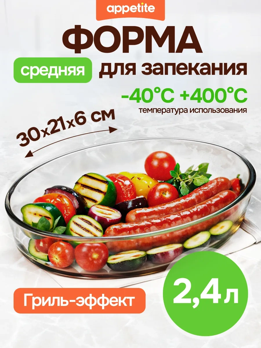 Appetite Cam Izgara Fırın Ve Pişirme Kabı 81550671 Beyaz