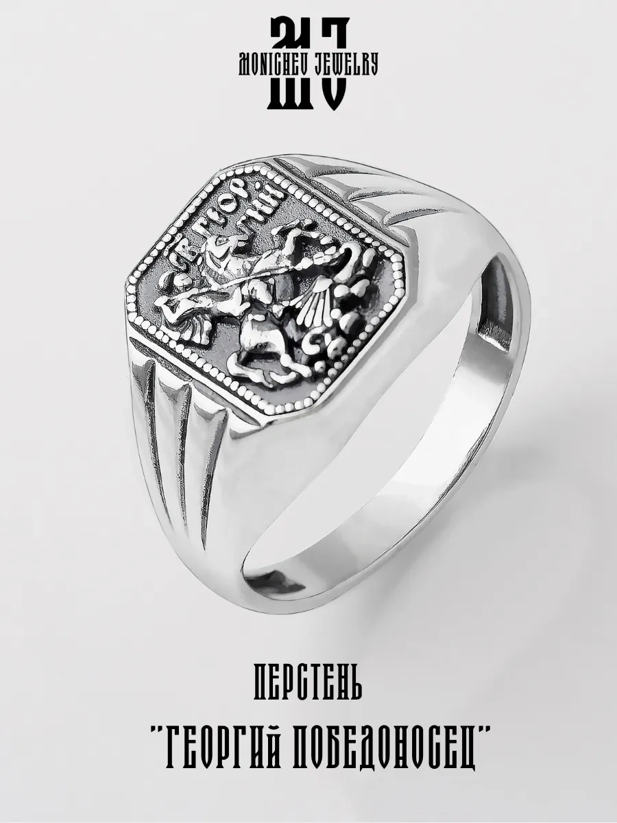 Monıchev Jewelry 925 Ayar Gümüş Mühür "aziz Yorgi" 242643408 Gri