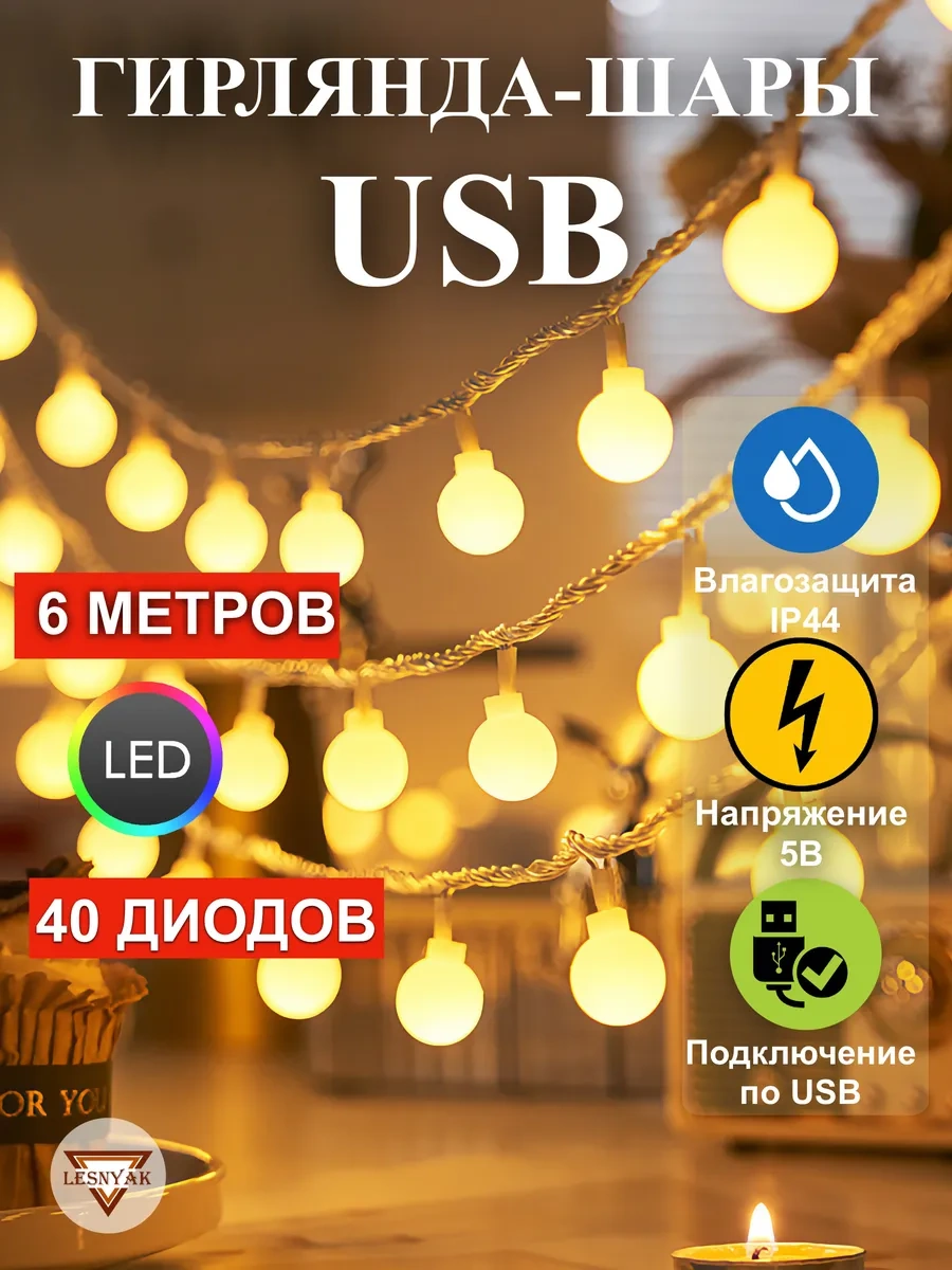 Lesnyak Usb Mat Led Işık Zinciri 6 Metre 391925013 Beyaz Sıcak
