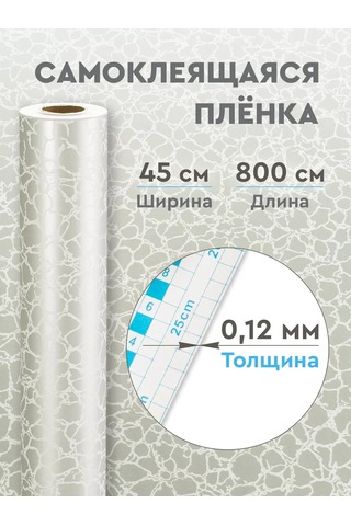 Dom Remi Mobilya Ve Duvarlar İçin Kendinden Yapışkanlı Folyo 0,45x8 M 0,12 Mm. 190389876