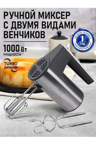 Stıngray ST-MX2000A 1000 W Turbo El Mikseri 175473097