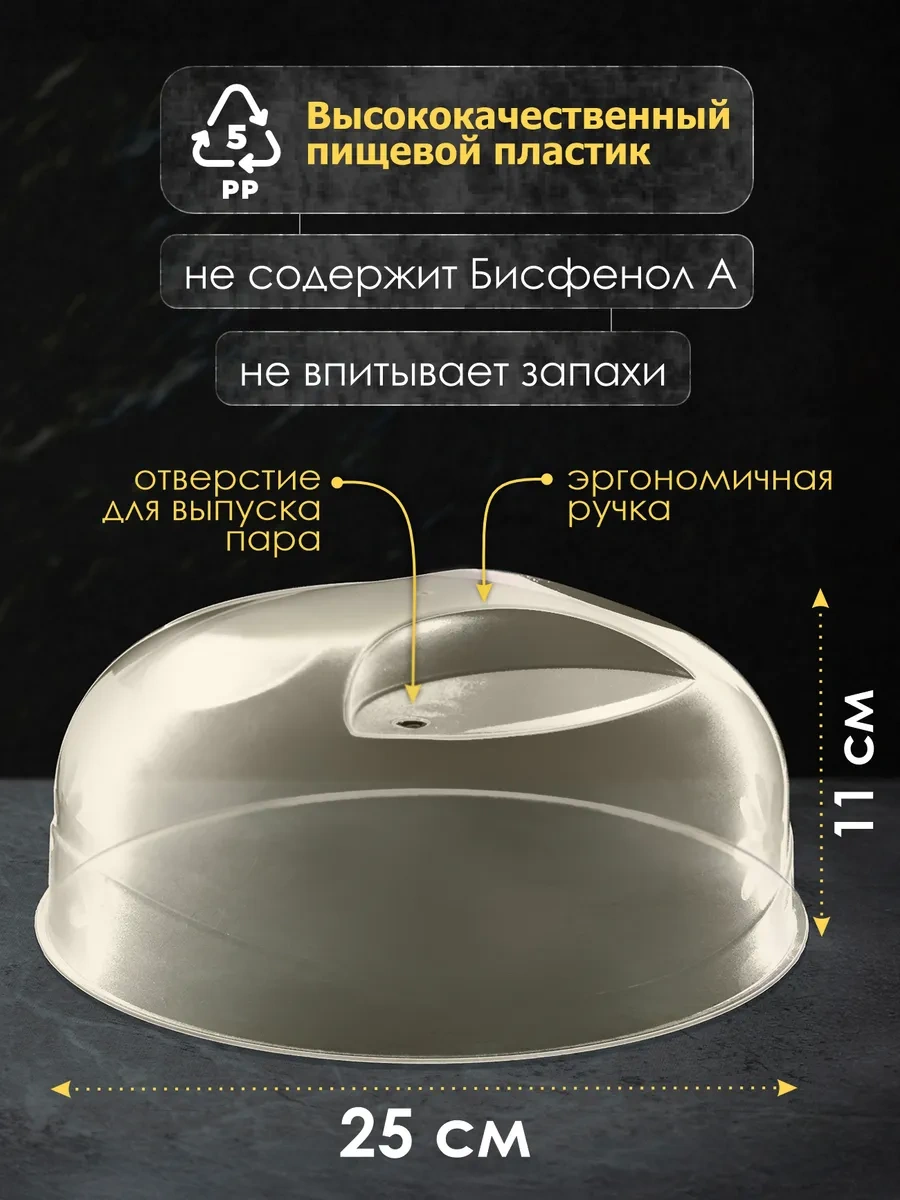 Konono Mikrodalga Fırın Kapağı 25 Cm 371887925 Beyaz