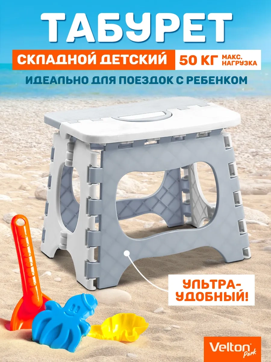 Velton Ev Bahçesi Yazlık İçin Katlanabilir Plastik Çocuk Taburesi 343039587 Gri