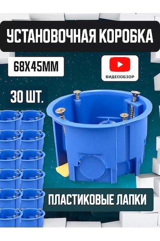 Tdmelectric Alçıpan İçin 68 45 Mm 30 Adet Masif Filli Kapak 221797274