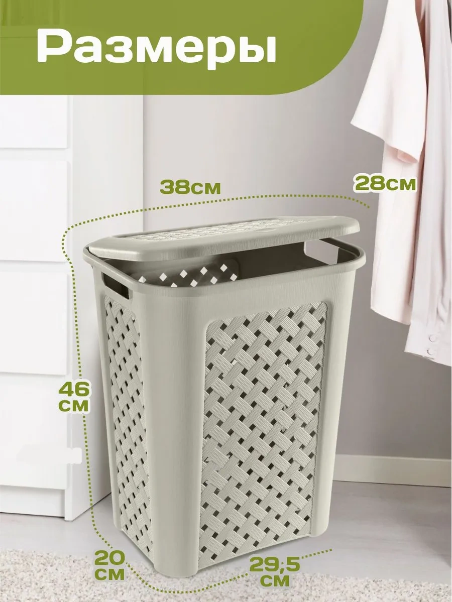 Elfplast 30l Örgü Çamaşır Sepeti 148972900 Bej