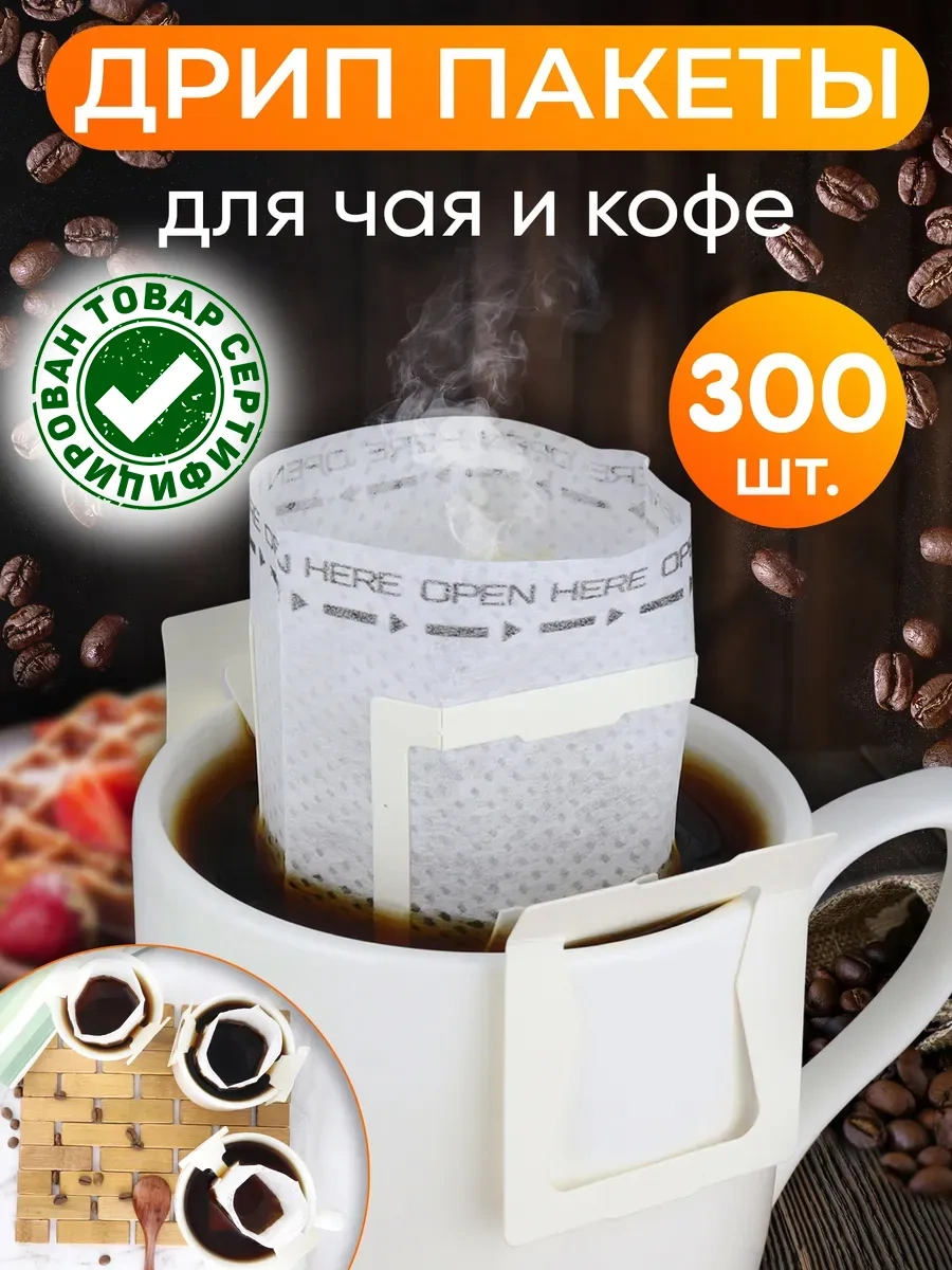 Podari Ok Kahve Ve Çay İçin Damla Poşetleri Filtreler 300 Adet 270604655 Diğer