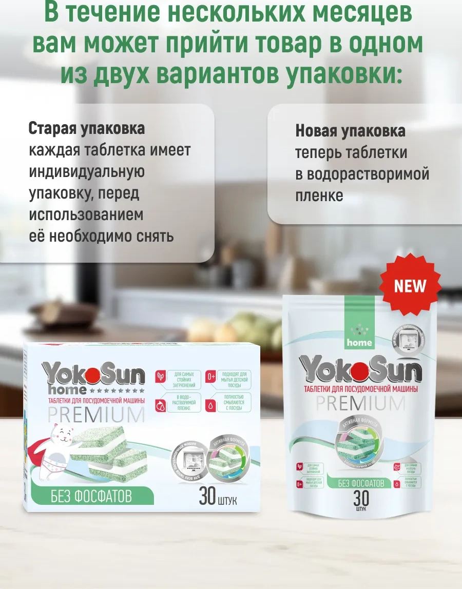 Yokosun Bulaşık Makinesi Tabletleri Fosfat İçermez, 30 Adet 139217993