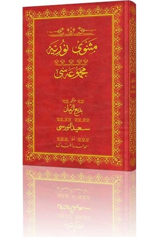 Rahle Boy Mesnevi-i Nuriye Mecmuası (Osmanlıca) 8682279631431